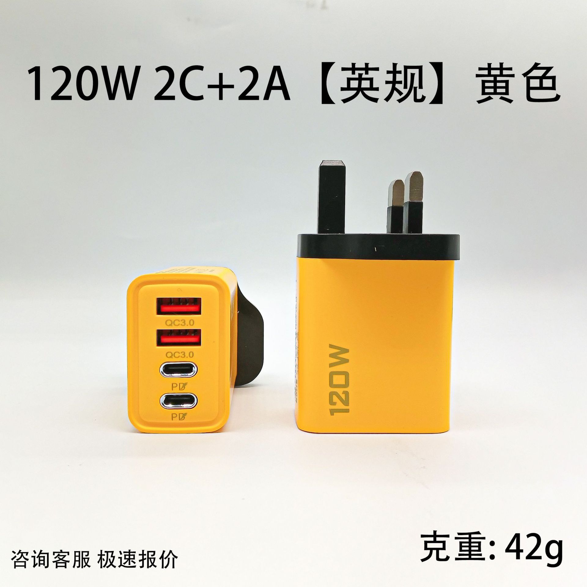 4-Port Fast Charger (2A+2C) — UK Plug