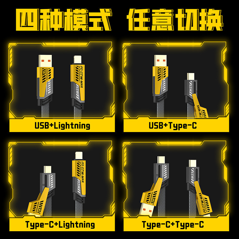 Mecha Charging Cable